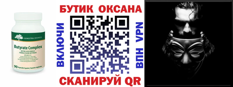 omg ССЫЛКА даркнет сайт Дегтярск Бутират оксана