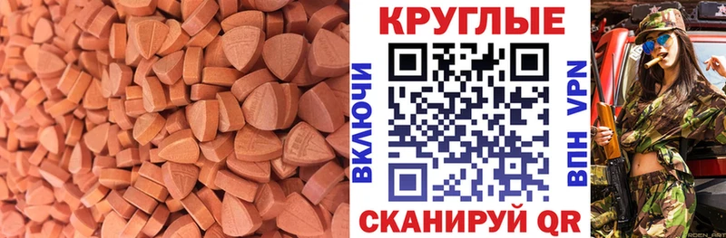МЕГА ТОР  Дегтярск  ЭКСТАЗИ 280 MDMA  нарко площадка телеграм  наркота 