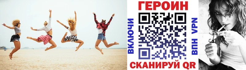 KRAKEN маркетплейс  Дегтярск  ГЕРОИН Heroin 