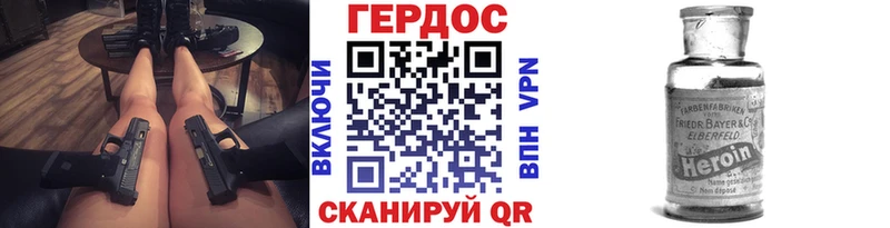 ГЕРОИН Heroin Дегтярск