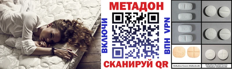 Метадон VHQ  сайты даркнета телеграм  Дегтярск 