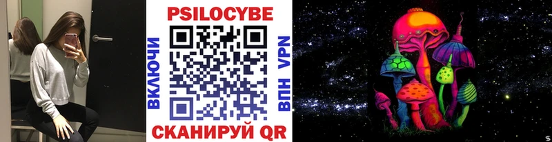 Галлюциногенные грибы ЛСД Дегтярск